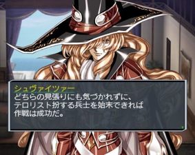 Growlanser VI: Precarious World