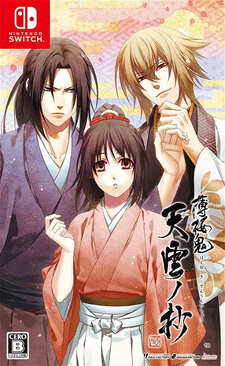 Hakuoki Memoirs: Drifting Clouds