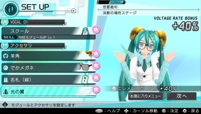 Hatsune Miku: Project DIVA X