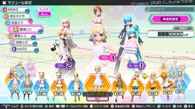 Hatsune Miku: Project DIVA Future Tone