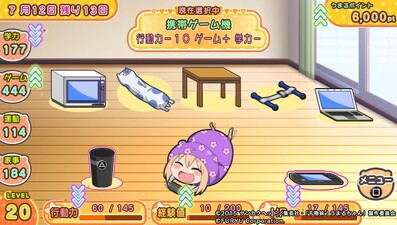 Himoutou! Umaru-Chan Himoutou Ikusei Keikaku