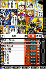 Jump Ultimate Stars