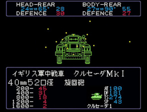 Kōtetsu no Kishi 2: Sabaku no Rommel Shōgun