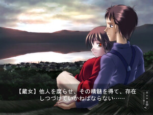 Kusarihime ~Euthanasia~