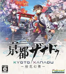 Kyoto Xanadu -the Blooming Phantom-