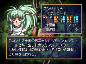 Langrisser IV