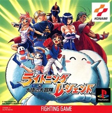 Lightning Legend: Daigo no Daibouken