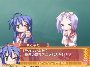 Lucky☆Star ~Ryouou Gakuen Outousai~