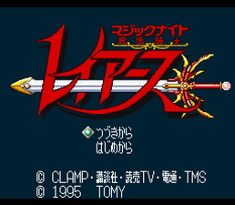 Mahou Kishi Rayearth