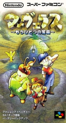 Marvelous: Mōhitotsu no Takarajima