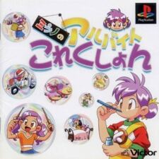 Milano's Odd Job Collection