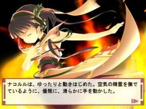 Nakoruru: Ano Hito Kara no Okurimono