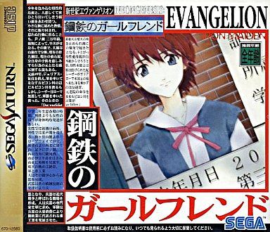 その他 EVANGELION girls project by mobacolle Shin seiki Evangelion: Kōtetsu no Girlfriend (Game