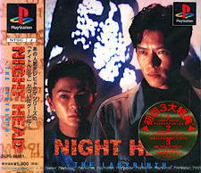 Night Head: The Labyrinth