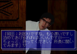 Night Head: The Labyrinth