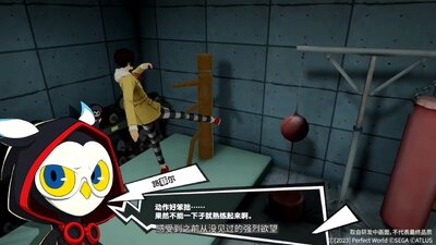 Persona 5: The Phantom X