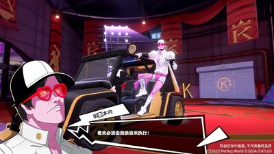 Persona 5: The Phantom X