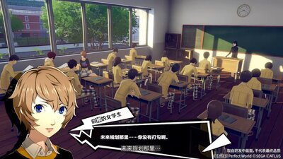 Persona 5: The Phantom X