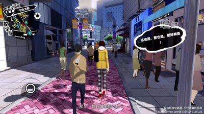 Persona 5: The Phantom X