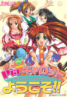 Pia♥Carrot e Youkoso!! ~We've Been Waiting for You~