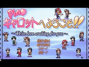Pia♥Carrot e Youkoso!! ~We've Been Waiting for You~