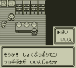 Pokémon Versione Verde