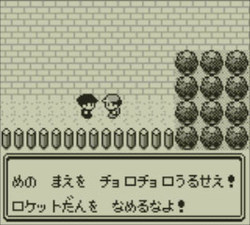 Pokémon Versione Verde