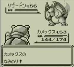 Pokémon Versione Verde