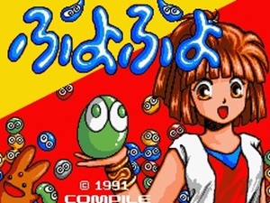 Puyo Puyo