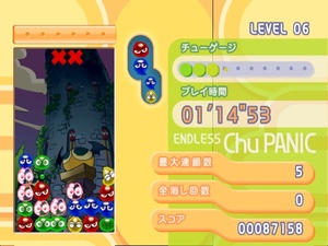 Puyo Puyo Fever 2
