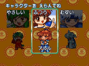 Puyo Puyo Sun
