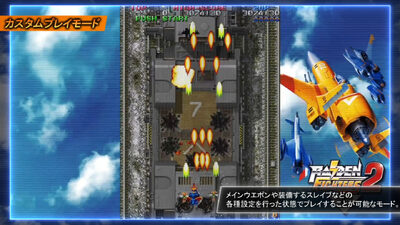 Raiden Fighters Remix Collection