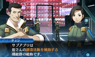 Shin Megami Tensei: Strange Journey Redux