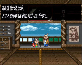 Shōnen Ninja Sasuke