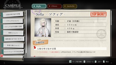 Sofia in Exchange for Lies