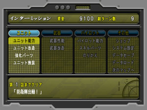 Super Robot Taisen GC