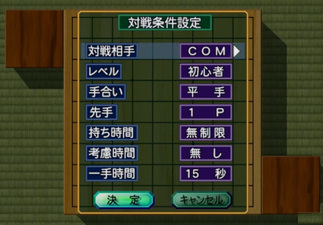 Taikyoku Shōgi: Kiwame