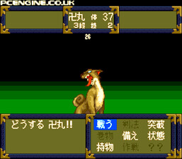 Tengai Makyō II: Manji Maru