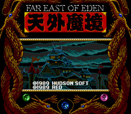 Tengai Makyō: Ziria