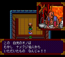 Tengai Makyō: Ziria