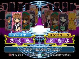 Tetris with Cardcaptor Sakura Eternal Heart