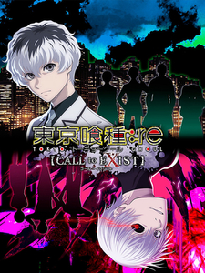 Tokyo Ghoul:re 【CALL to EXIST】