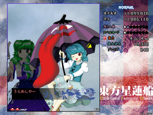 Touhou Seirensen ~ Undefined Fantastic Object