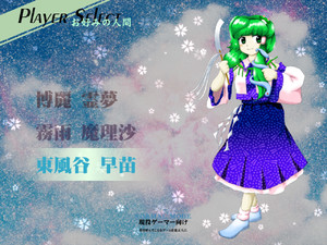 Touhou Seirensen ~ Undefined Fantastic Object