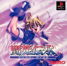 Tōki Denshō: Angel Eyes