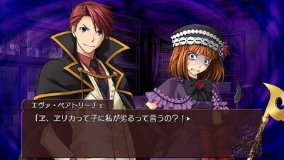 Umineko: When They Cry – Saku