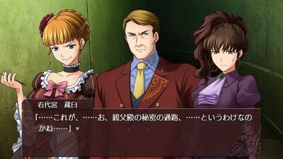 Umineko: When They Cry – Saku