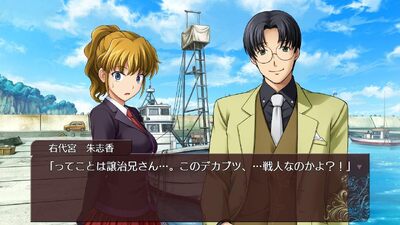 Umineko: When They Cry – Saku