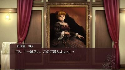 Umineko: When They Cry – Saku