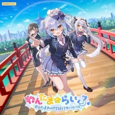 Wantama☆Life ~Inuyama Tamaki no Shuugakuryokou Survival~